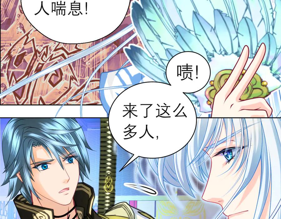 恋上月夜花蝶(新) - 58来自皇宫的恶意 - 第81张图