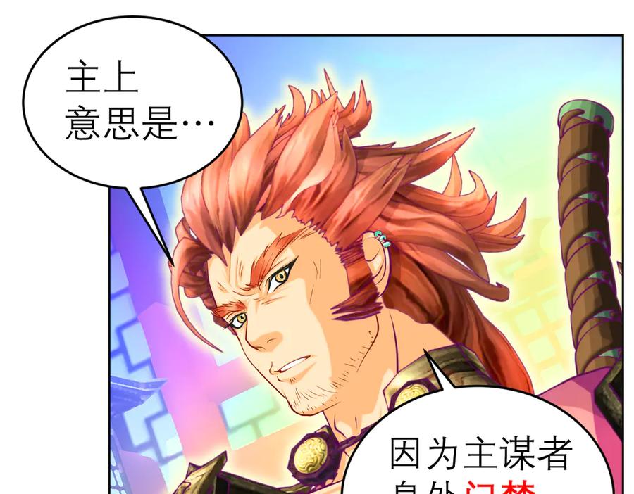 恋上月夜花蝶(新) - 58来自皇宫的恶意 - 第36张图