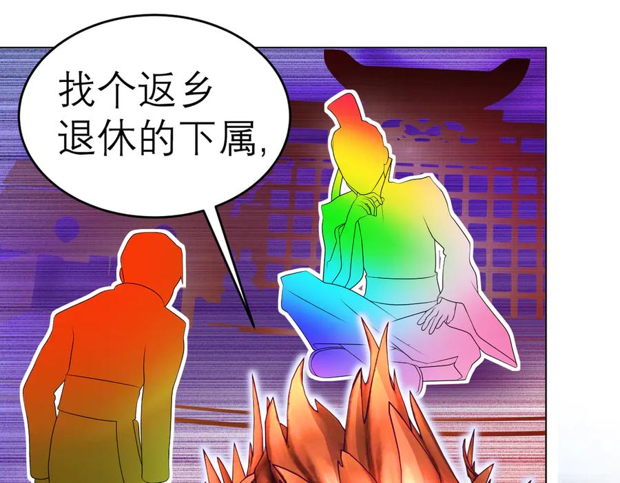 恋上月夜花蝶(新) - 58来自皇宫的恶意 - 第39张图