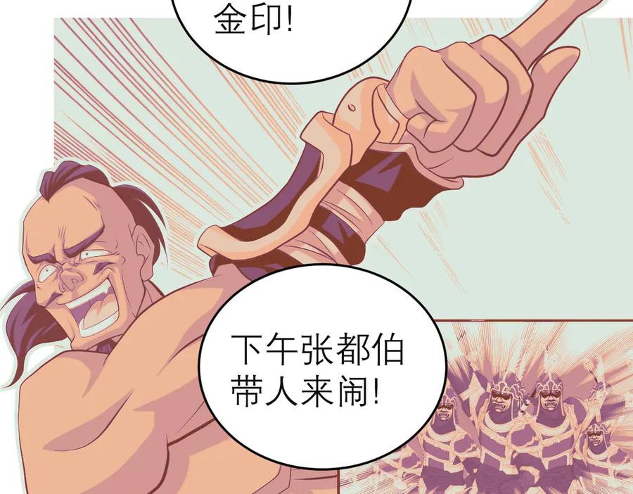 恋上月夜花蝶(新) - 58来自皇宫的恶意 - 第78张图