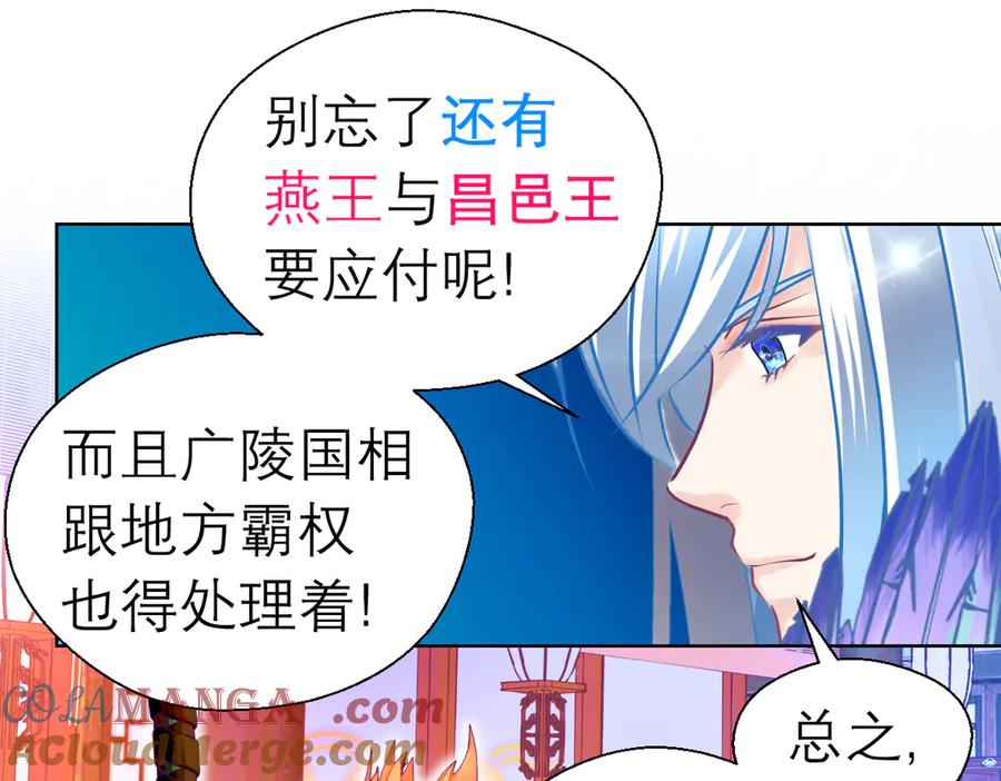 恋上月夜花蝶(新) - 58来自皇宫的恶意 - 第73张图