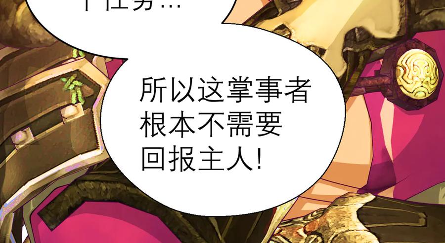 恋上月夜花蝶(新) - 58来自皇宫的恶意 - 第41张图