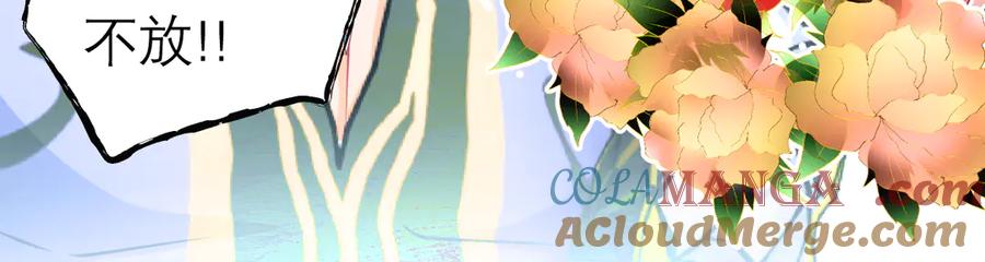 恋上月夜花蝶(新) - 58来自皇宫的恶意 - 第67张图