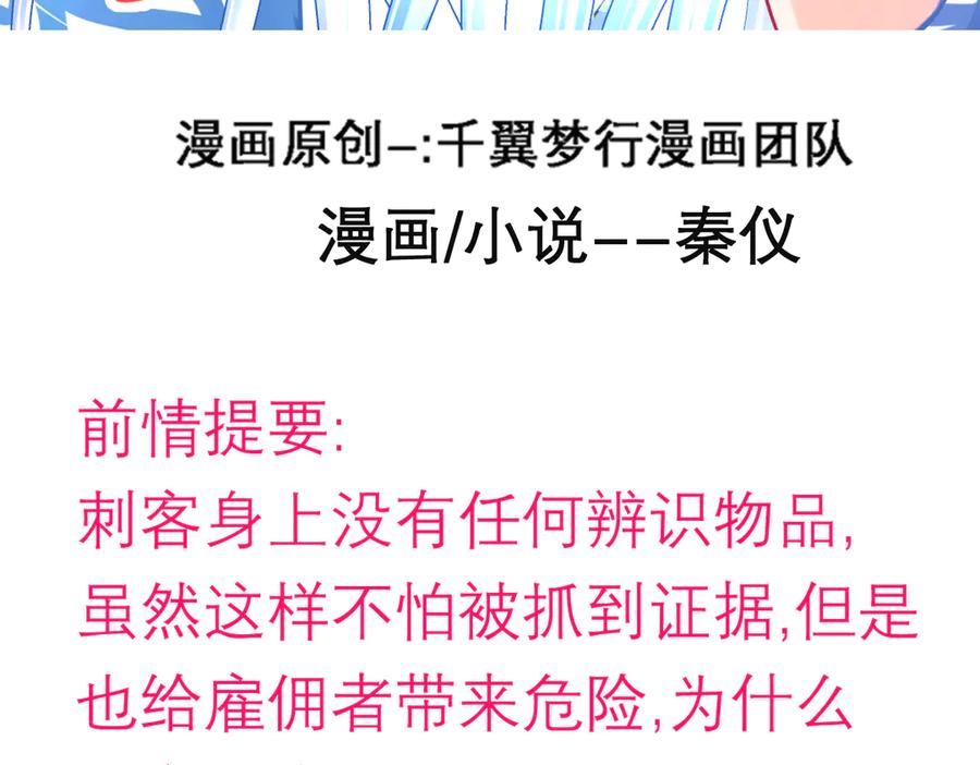 恋上月夜花蝶(新) - 58来自皇宫的恶意 - 第3张图
