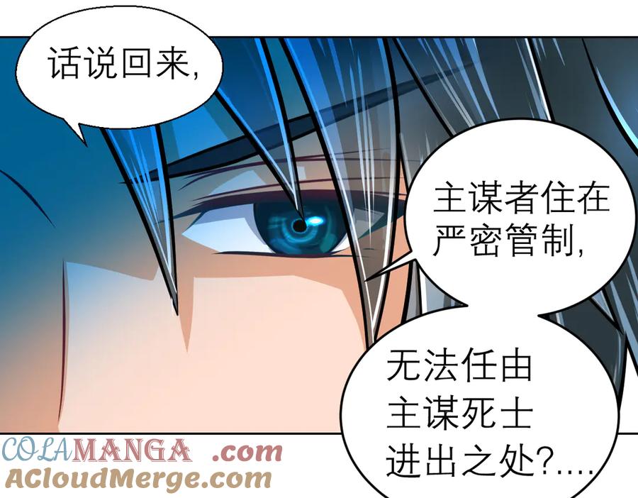 恋上月夜花蝶(新) - 58来自皇宫的恶意 - 第46张图