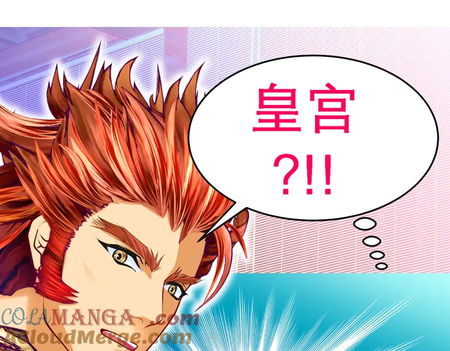 恋上月夜花蝶(新) - 58来自皇宫的恶意 - 第55张图