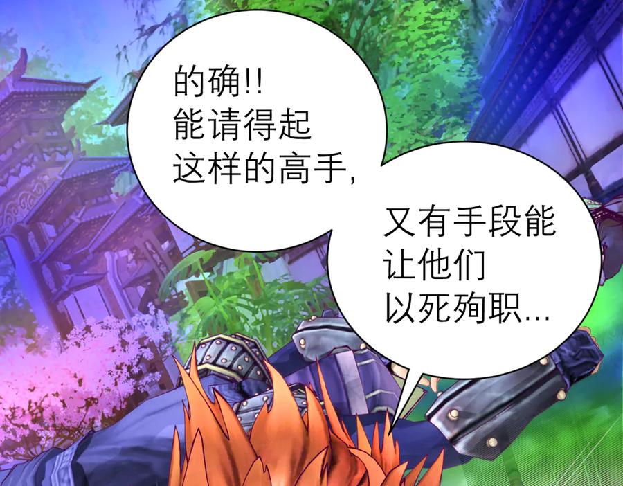 恋上月夜花蝶(新) - 58来自皇宫的恶意 - 第60张图