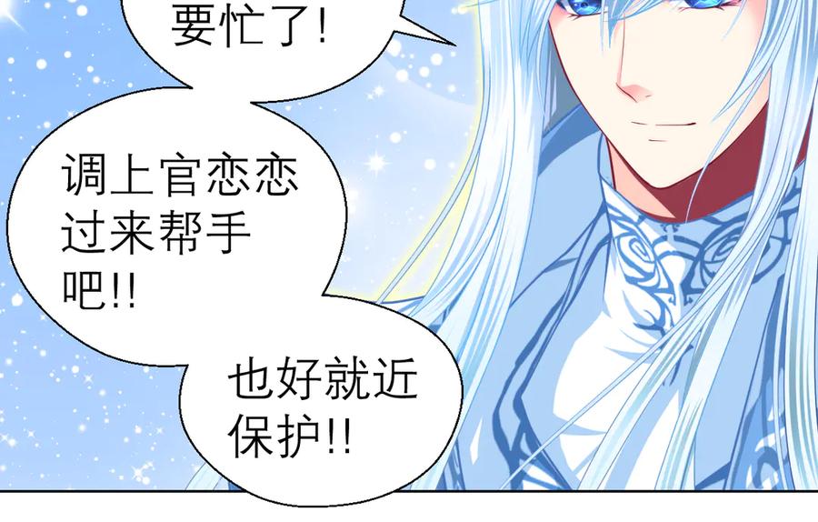 恋上月夜花蝶(新) - 58来自皇宫的恶意 - 第12张图