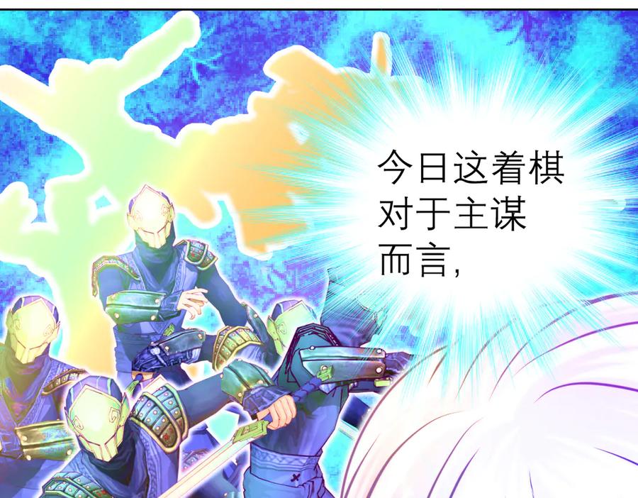 恋上月夜花蝶(新) - 58来自皇宫的恶意 - 第33张图