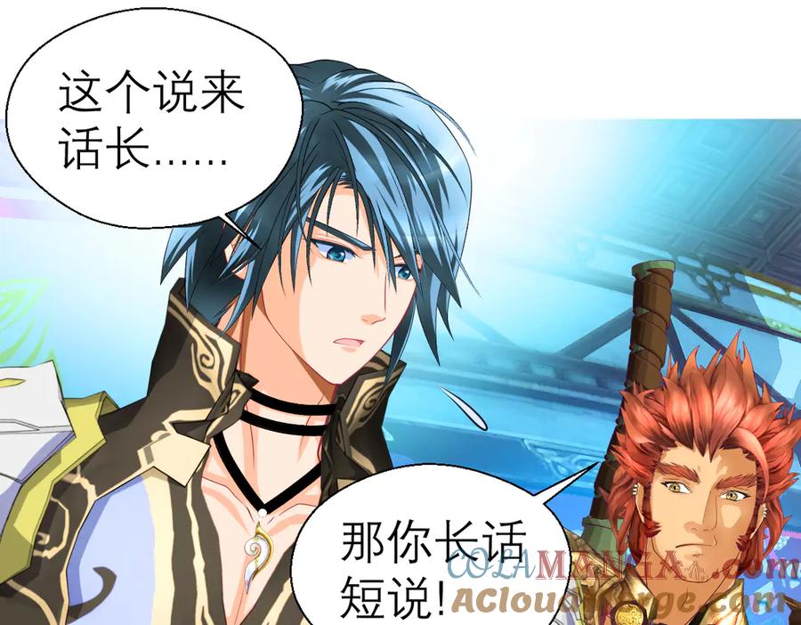 恋上月夜花蝶(新) - 58来自皇宫的恶意 - 第19张图