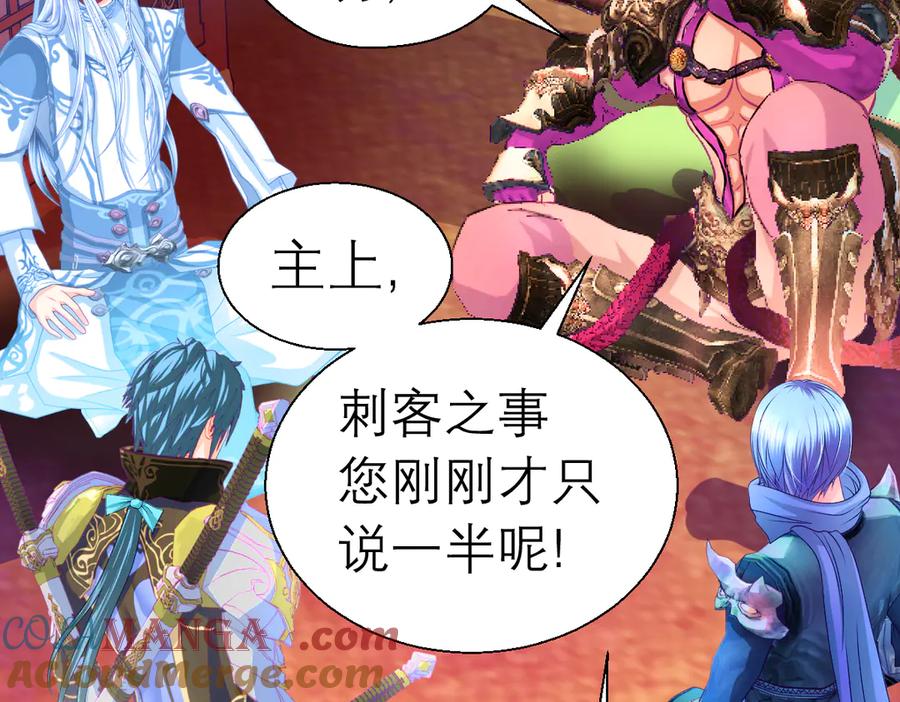 恋上月夜花蝶(新) - 58来自皇宫的恶意 - 第22张图