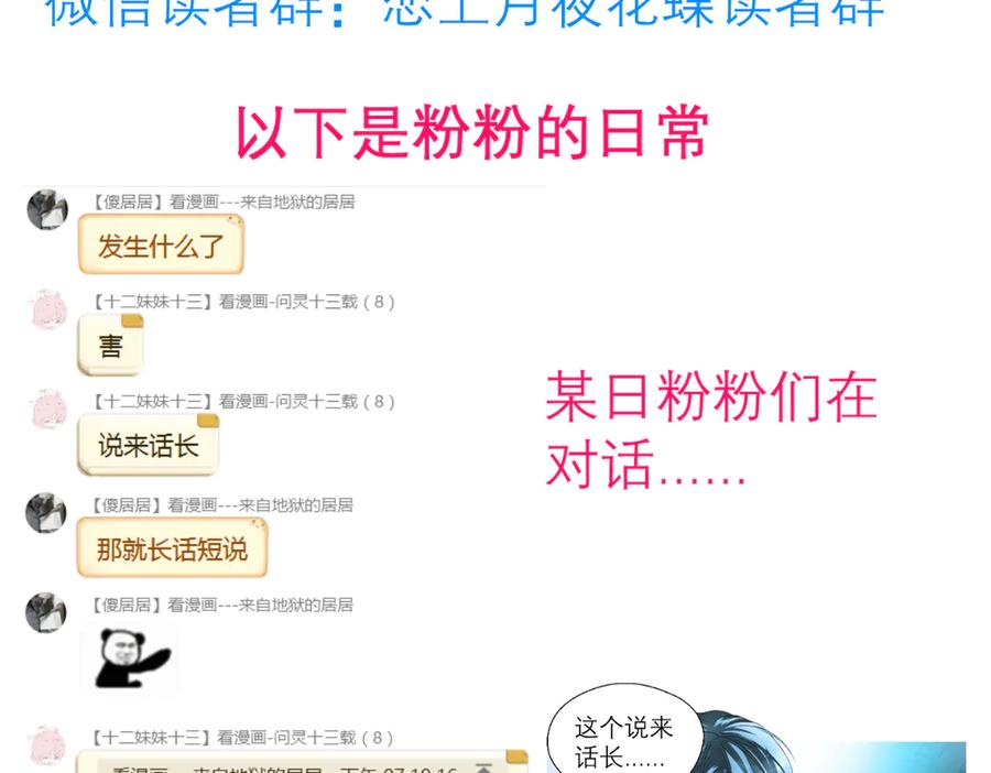 恋上月夜花蝶(新) - 58来自皇宫的恶意 - 第93张图