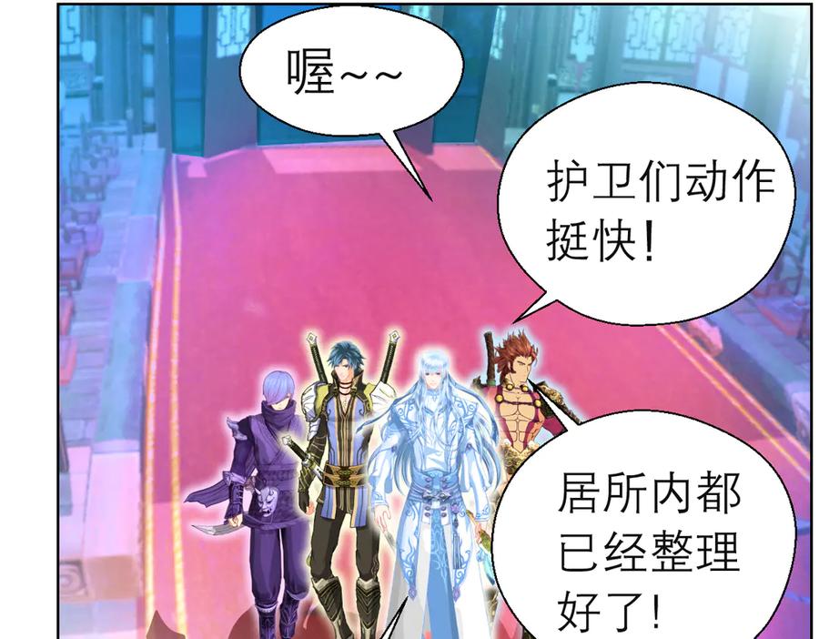 恋上月夜花蝶(新) - 58来自皇宫的恶意 - 第8张图