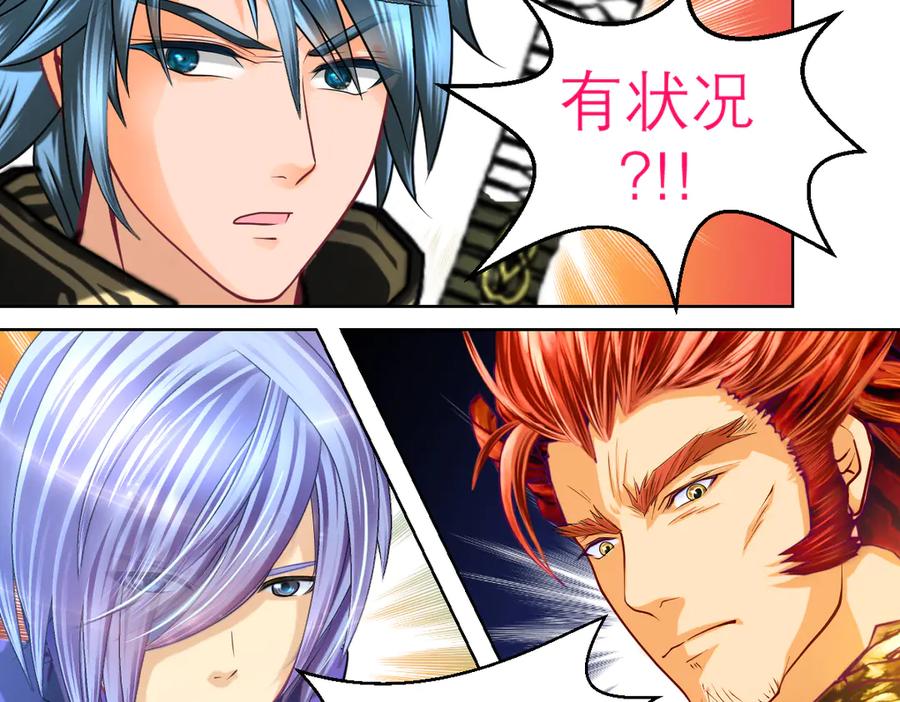 恋上月夜花蝶(新) - 58来自皇宫的恶意 - 第87张图