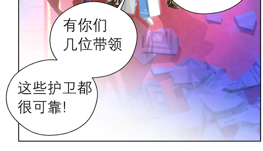 恋上月夜花蝶(新) - 58来自皇宫的恶意 - 第9张图