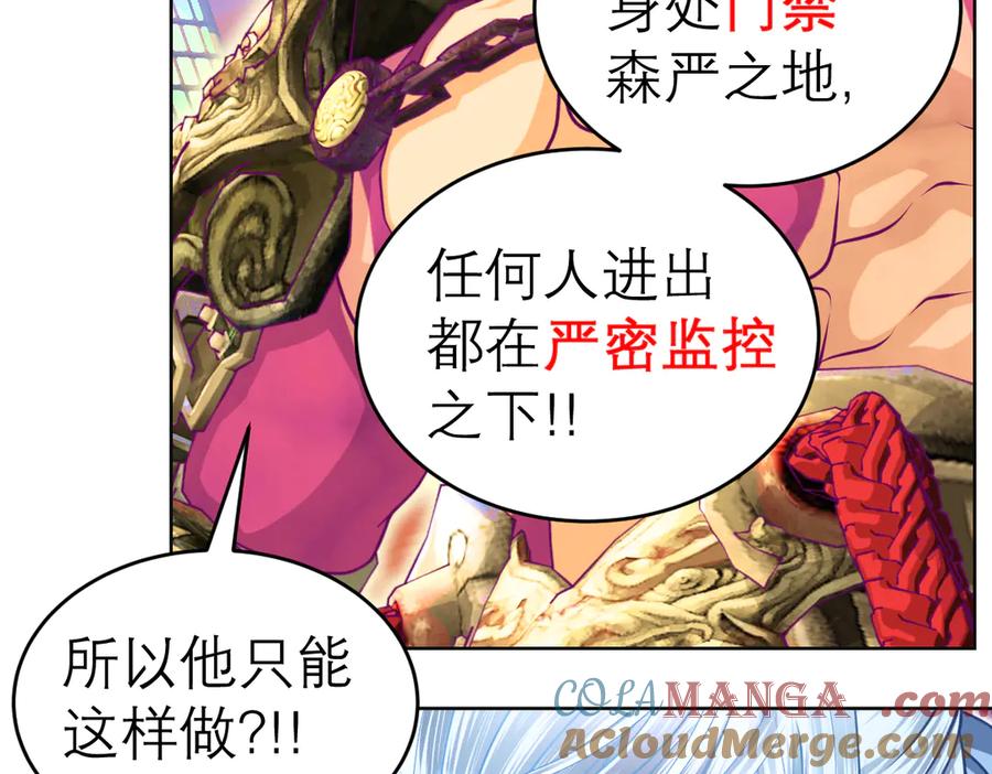 恋上月夜花蝶(新) - 58来自皇宫的恶意 - 第37张图