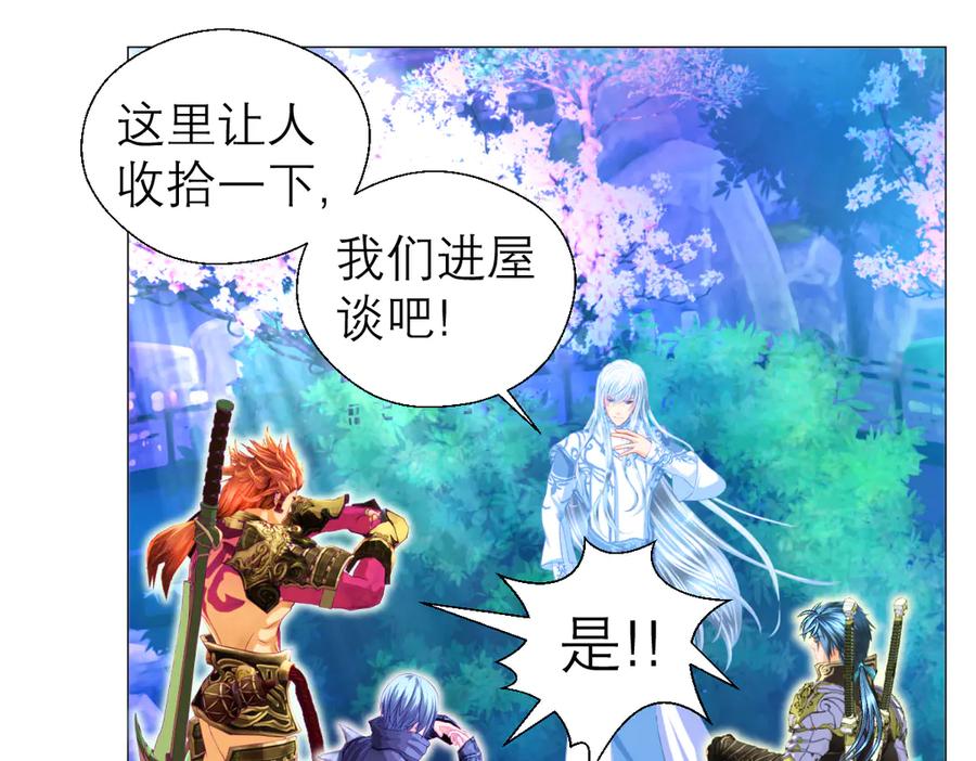 恋上月夜花蝶(新) - 58来自皇宫的恶意 - 第5张图