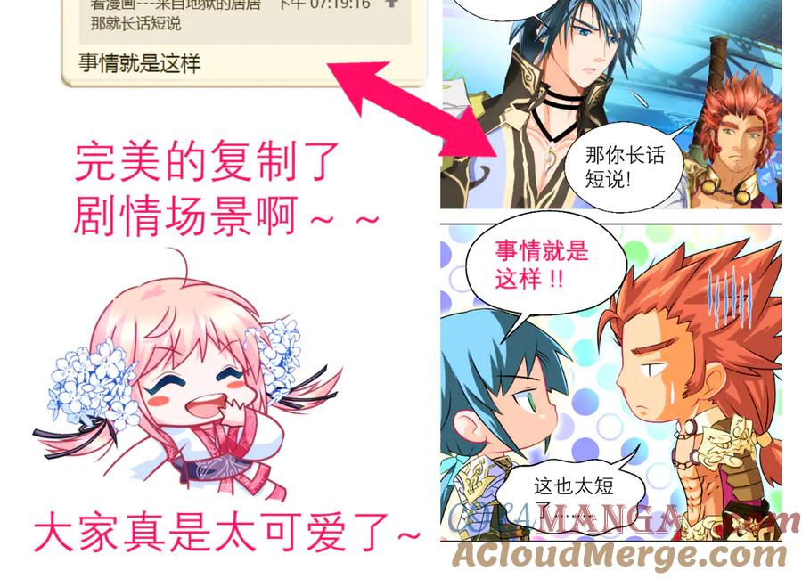 恋上月夜花蝶(新) - 58来自皇宫的恶意 - 第94张图