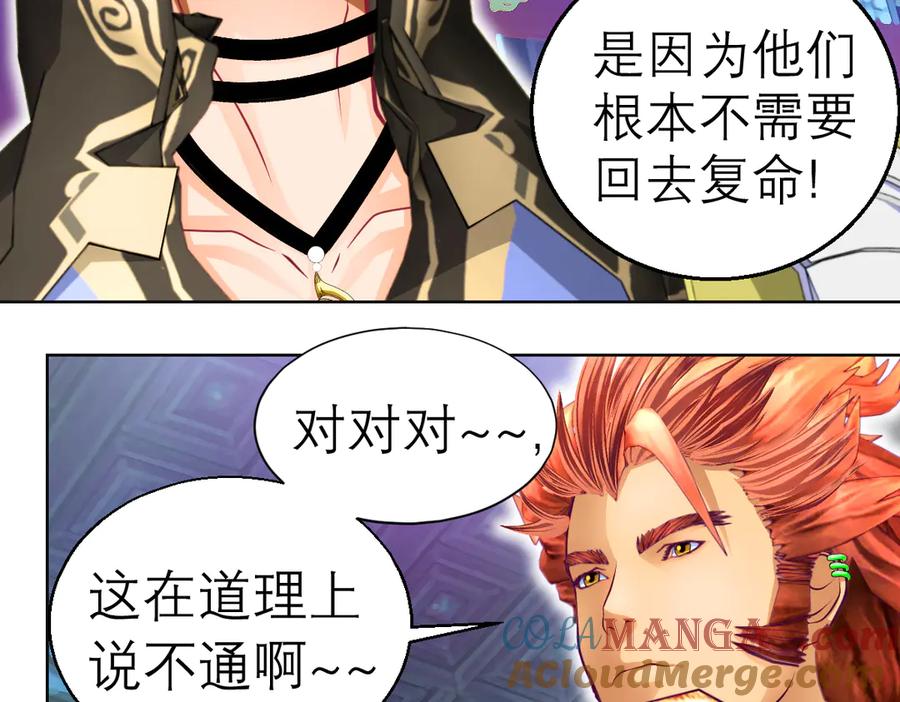 恋上月夜花蝶(新) - 58来自皇宫的恶意 - 第25张图