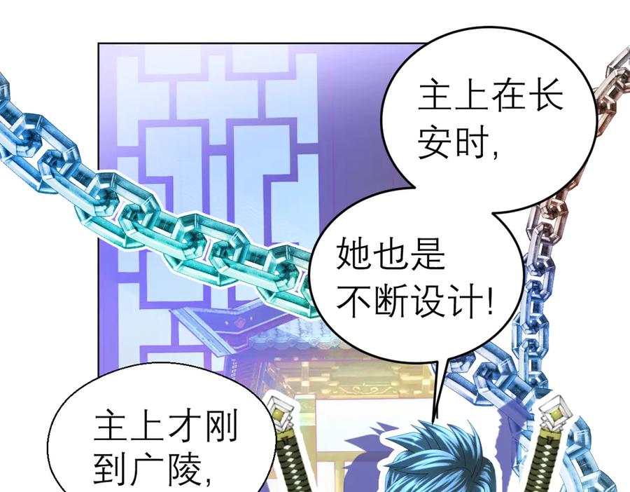 恋上月夜花蝶(新) - 58来自皇宫的恶意 - 第68张图