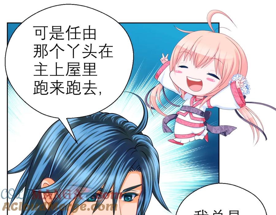 恋上月夜花蝶(新) - 58来自皇宫的恶意 - 第13张图