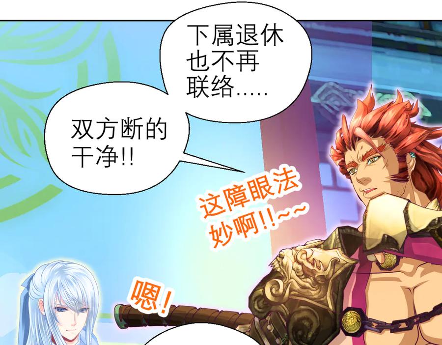 恋上月夜花蝶(新) - 58来自皇宫的恶意 - 第42张图