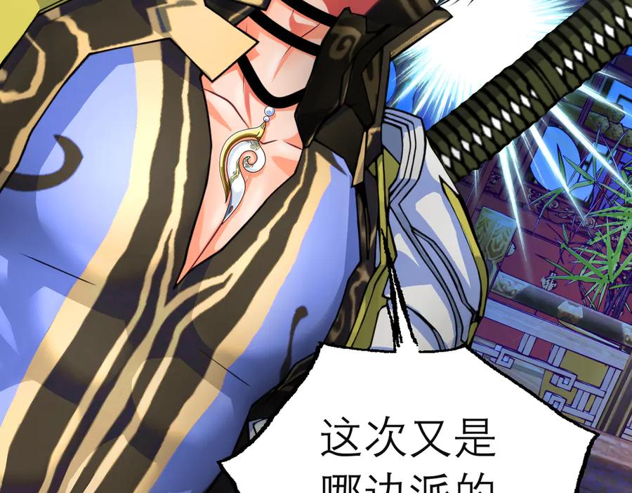 恋上月夜花蝶(新) - 58来自皇宫的恶意 - 第90张图