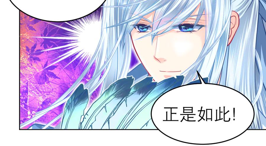 恋上月夜花蝶(新) - 58来自皇宫的恶意 - 第38张图