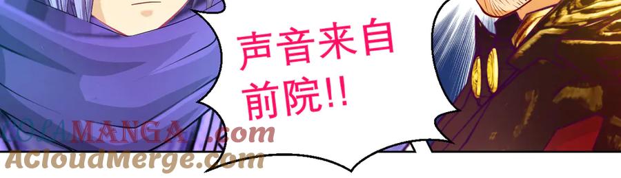 恋上月夜花蝶(新) - 58来自皇宫的恶意 - 第88张图