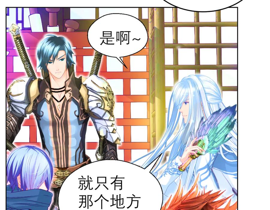 恋上月夜花蝶(新) - 58来自皇宫的恶意 - 第47张图