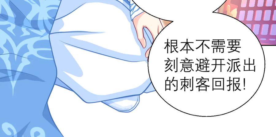 恋上月夜花蝶(新) - 58来自皇宫的恶意 - 第29张图