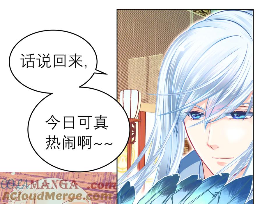 恋上月夜花蝶(新) - 58来自皇宫的恶意 - 第76张图