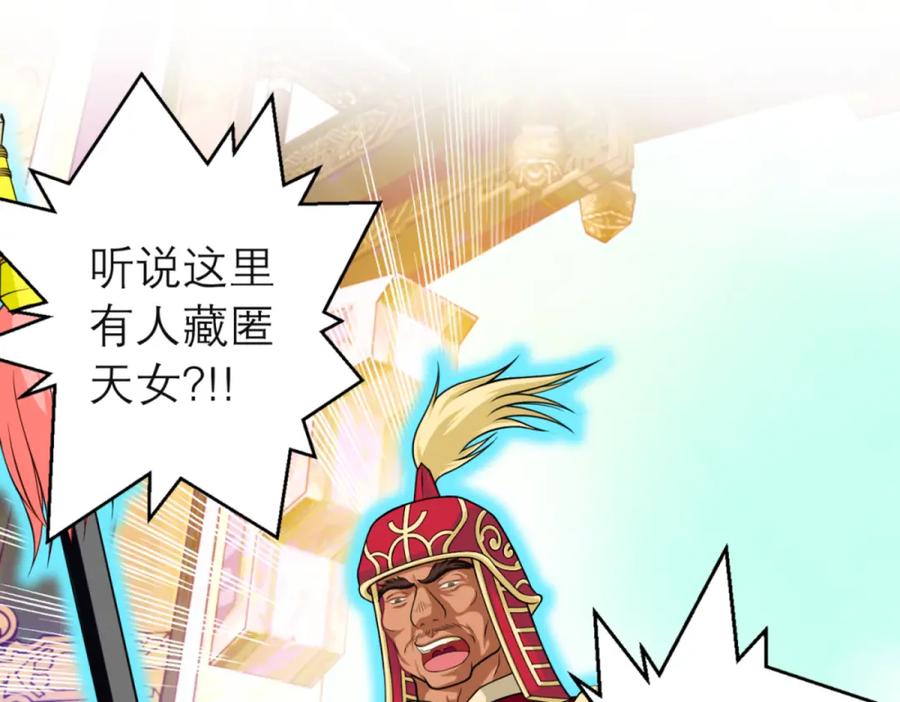 恋上月夜花蝶(新) - 5最强护卫登场 - 第14张图