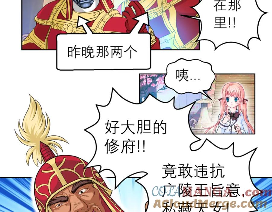 恋上月夜花蝶(新) - 5最强护卫登场 - 第16张图