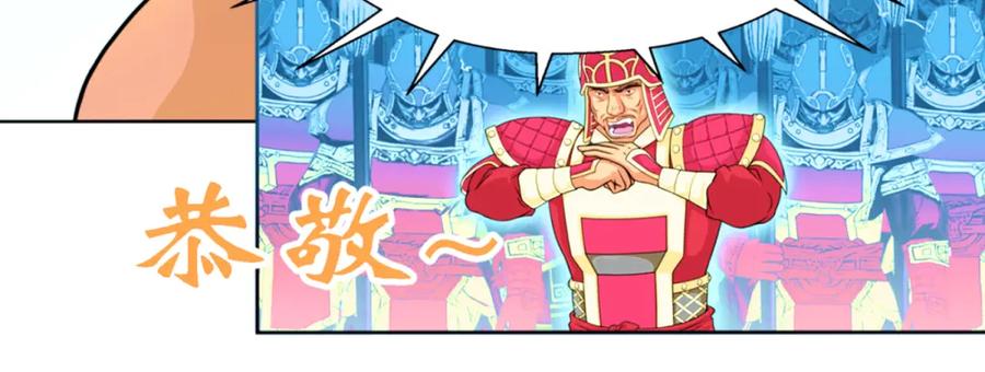 恋上月夜花蝶(新) - 5最强护卫登场 - 第54张图