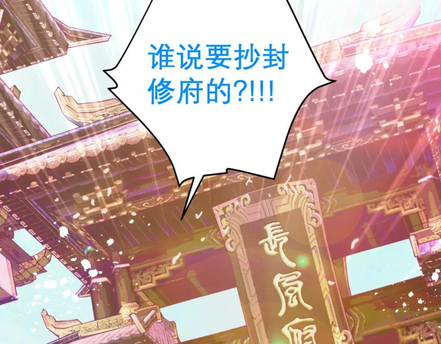 恋上月夜花蝶(新) - 5最强护卫登场 - 第23张图