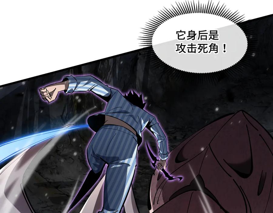 《异狱暴君：我的影子能无限进化》第5话 死命令 第63页