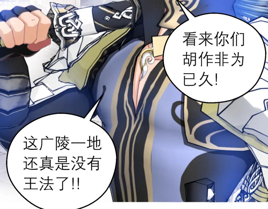 恋上月夜花蝶(新) - 5最强护卫登场 - 第81张图