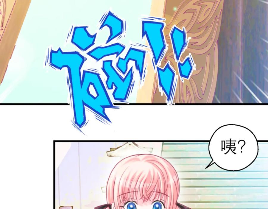 恋上月夜花蝶(新) - 5最强护卫登场 - 第11张图