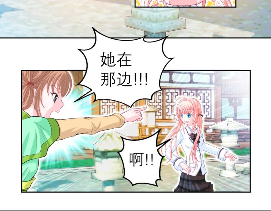 恋上月夜花蝶(新) - 5最强护卫登场 - 第6张图