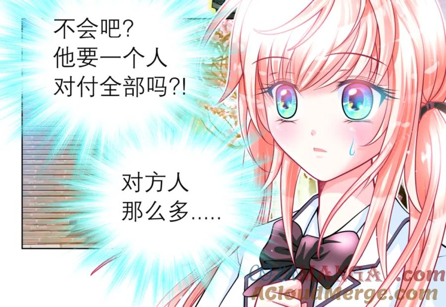 恋上月夜花蝶(新) - 5最强护卫登场 - 第34张图