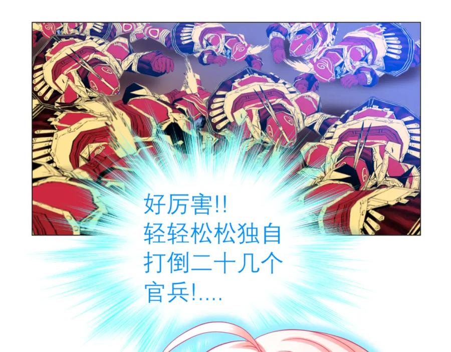 恋上月夜花蝶(新) - 5最强护卫登场 - 第45张图