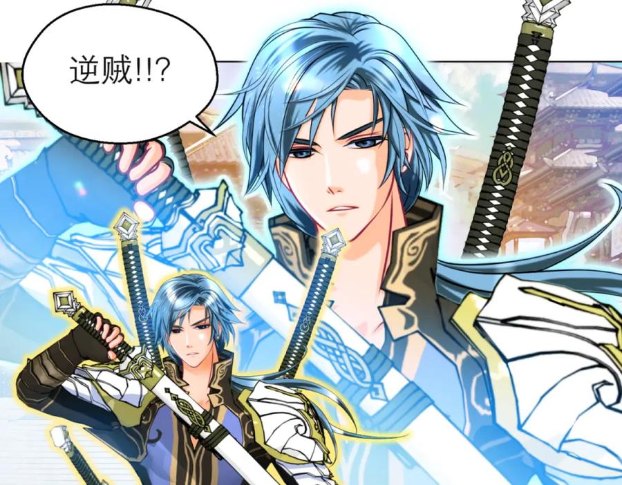 恋上月夜花蝶(新) - 5最强护卫登场 - 第32张图