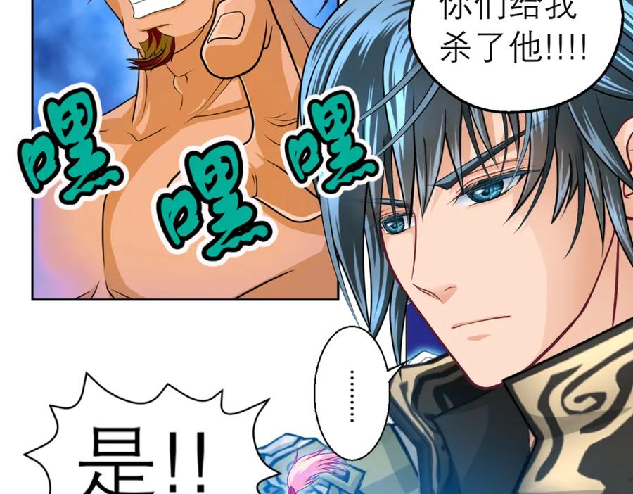 恋上月夜花蝶(新) - 5最强护卫登场 - 第68张图