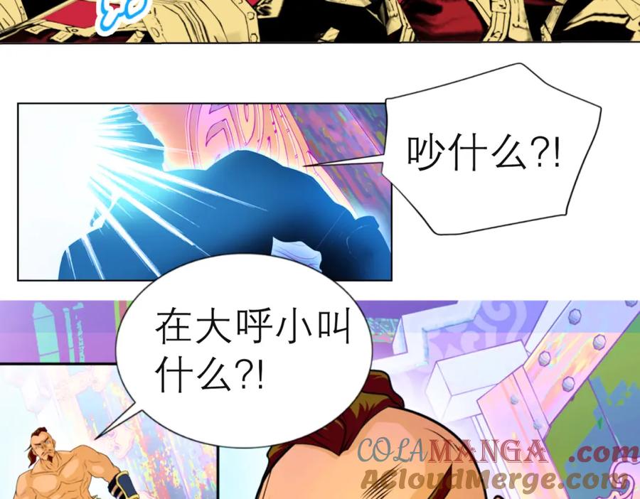 恋上月夜花蝶(新) - 5最强护卫登场 - 第52张图