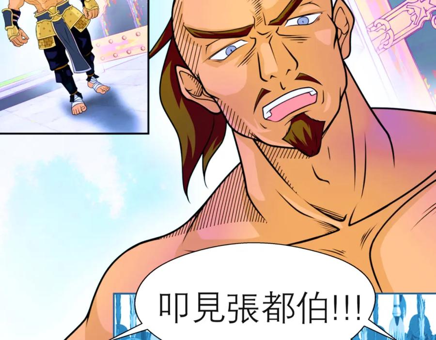 恋上月夜花蝶(新) - 5最强护卫登场 - 第53张图