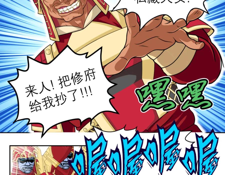 恋上月夜花蝶(新) - 5最强护卫登场 - 第17张图