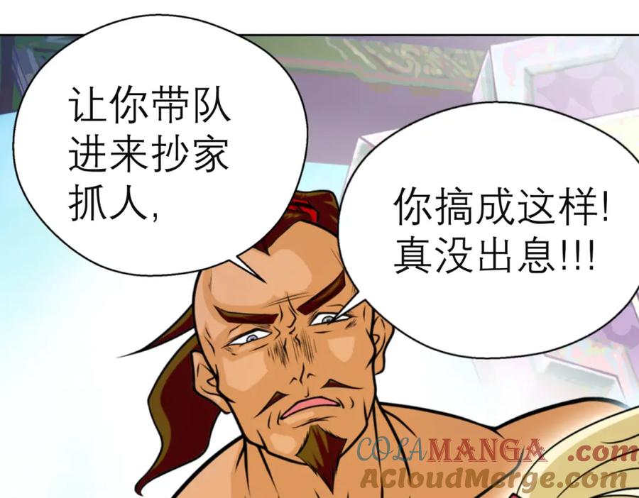 恋上月夜花蝶(新) - 5最强护卫登场 - 第55张图