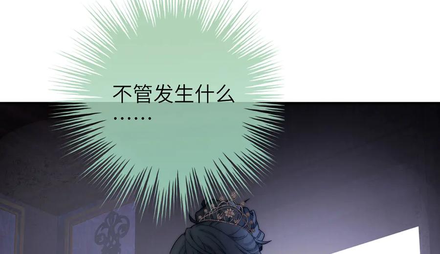 《罗斯玛丽的苏醒》05 献上的是她的血肉 第8页