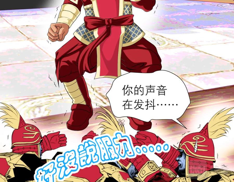 恋上月夜花蝶(新) - 5最强护卫登场 - 第51张图